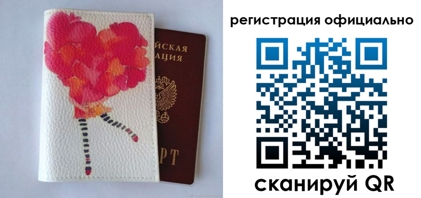 временная регистрация в Зуевке