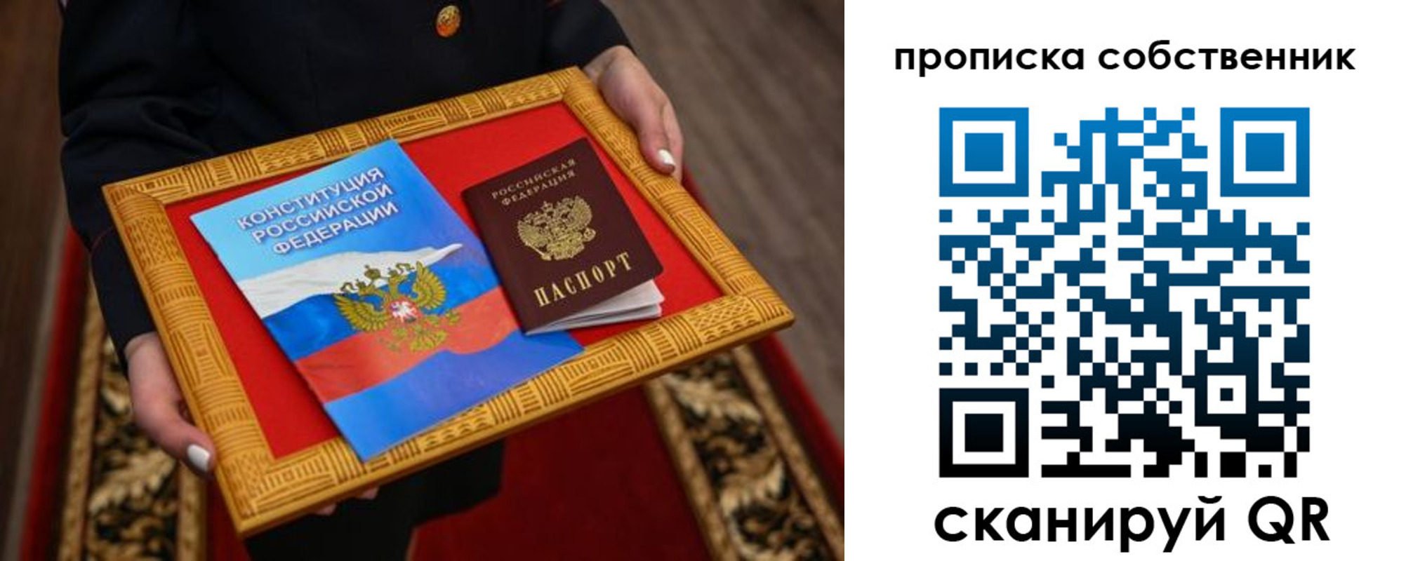 найти адрес прописки в Зуевке