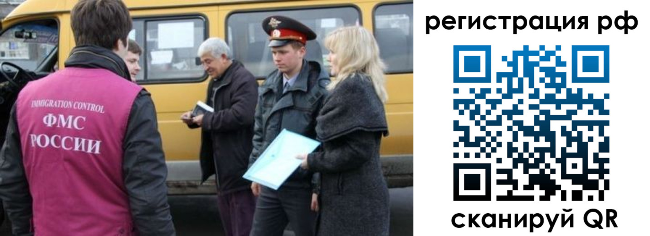 миграционный учет в Зуевке